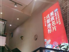 -鸡毛店·川菜(双楠店)