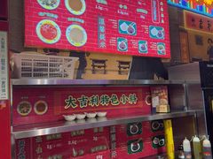 -大吉利·潮汕鲜牛肉火锅(西安店)