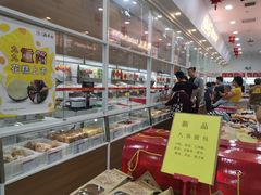 -北京稻香村(京港城生活广场店)