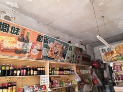-赵府街副食店