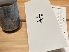 -小十Omakase(地王大厦店)