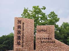 -河姆渡遗址博物馆