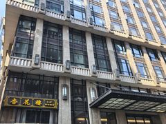 -国际饭店·帆声西饼屋(黄河路店)