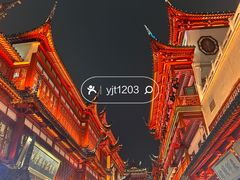-豫园