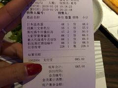 账单-MOJO•湖景音乐餐厅•Bar(湖滨店)