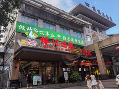 -椿记烧鹅(叠彩店)