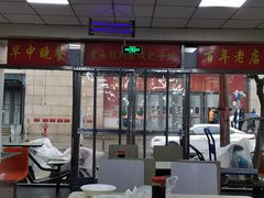 门面-津门永胜包子铺(哈尔滨道总店)