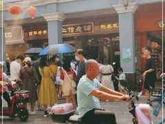 -仁信老铺(华盖路店)