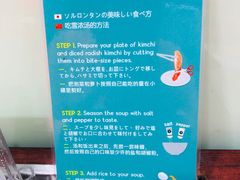 -神仙雪浓汤(明洞店)