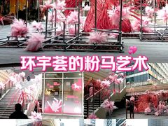 -中海环宇荟