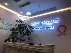 -时尚妈咪产后修复中心