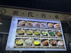 -昌顺马记小吃店(昌盛园店)