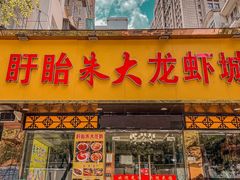 门面-香满锅老北京羊蝎子火锅·家常菜(新街口店)