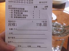 账单-南小馆(迪士尼小镇店)