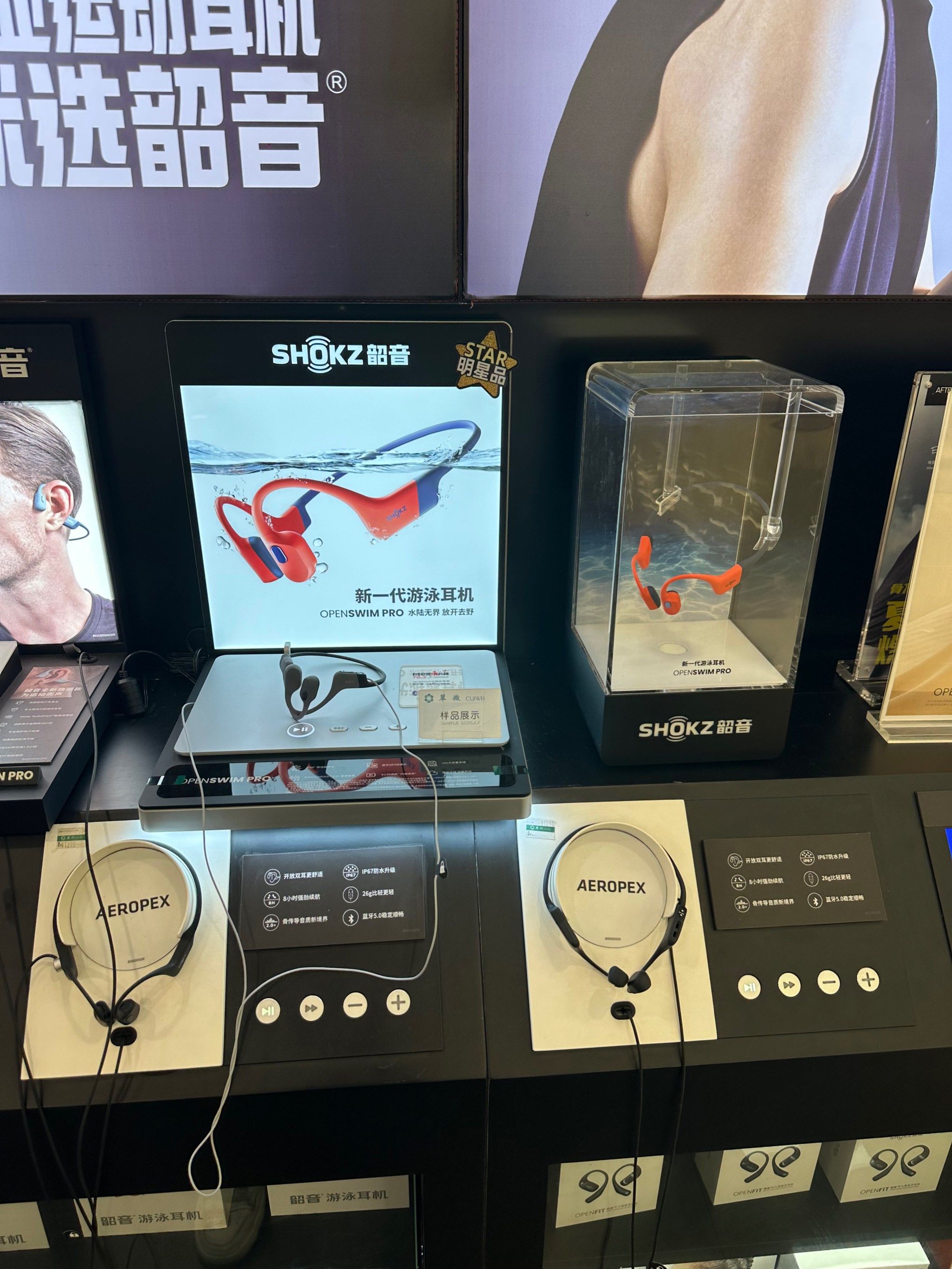 韶音骨传导耳机