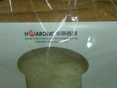 -华荣西饼屋(金禧店)