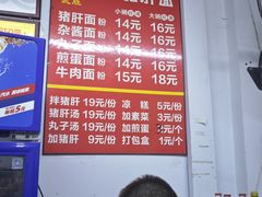 -武胜段记猪肝面(卓锦城店)