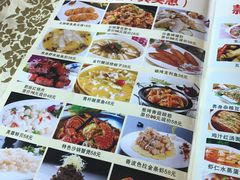 -中国饭店-餐厅