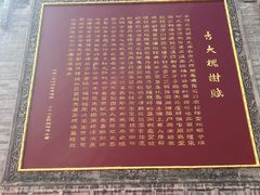 -大槐树寻根祭祖园