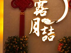 门面-麟1929(外滩店)