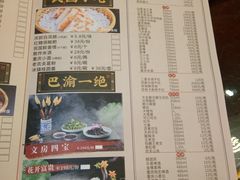 菜单-杨记隆府(南坪店)