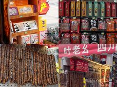 -奎星楼街
