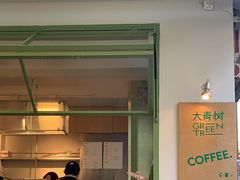 -大青树咖啡(大理古城店)
