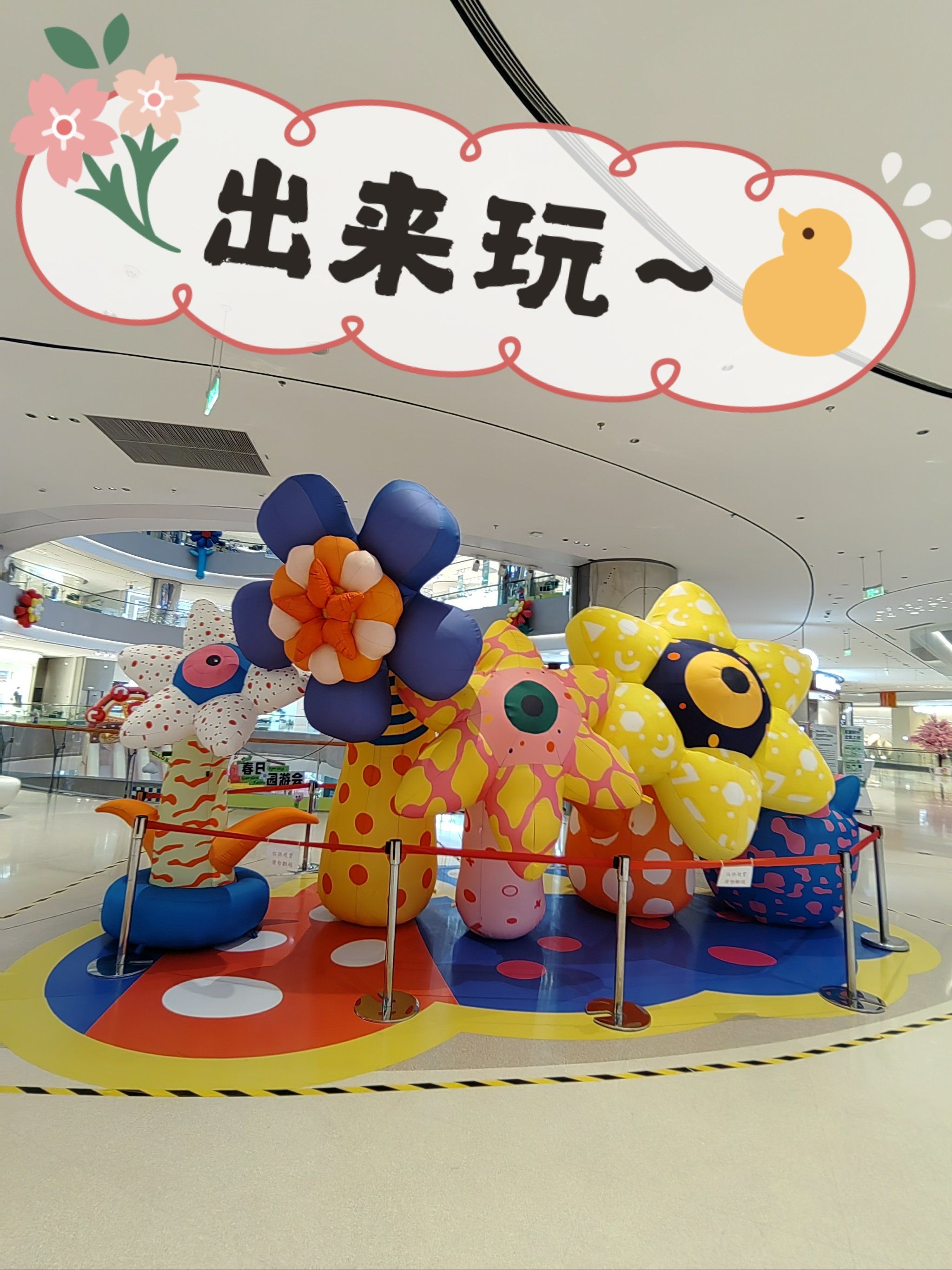 康桥新田360广场游记