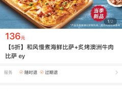 -必胜客(兴隆店)