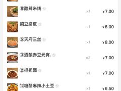 -小街天府(西工小街店)