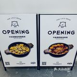 当可爱的小熊遇上火锅