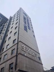 -北京美中宜和北三环妇儿医院