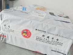 -阿娟牛肉丸·手打牛肉丸·现做现卖
