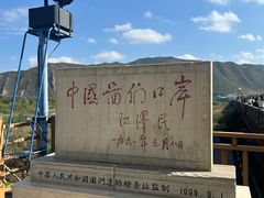 -图们国门景区