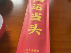 -炒豆合作社(磁器口店)
