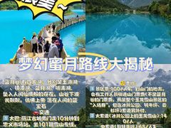 -玉龙雪山蓝月谷