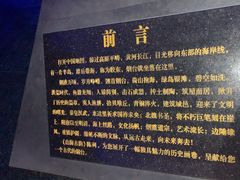-烟台市博物馆
