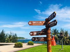 -亚龙湾中心广场