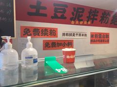 -池嬢拌粉(上海首店)