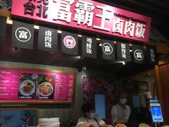 -大食代美食广场(迪士尼小镇店)