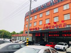 -锡和无锡菜(景丽苑店)