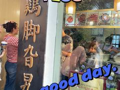 门面-鸡脚旮旯平江路店