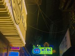 -桥东喜碧海鲜街(水东街店)