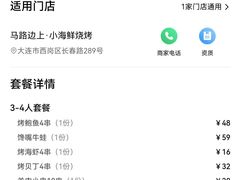 -马路边上·小海鲜烧烤(八一路店)