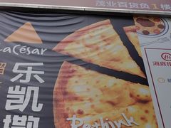 -茂业百货(东门店)