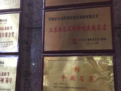 -盱眙虾神於氏龙虾(夫子庙红街店)