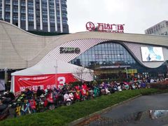 -万达广场(扬州邗江店)