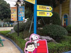 -史努比缤纷世界