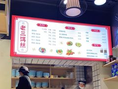 -酱壹老三饵丝(南宁南路店)