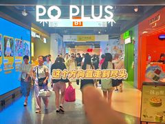 -PO PARK东方宝泰